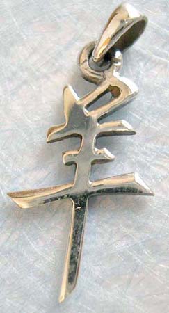  chinese twelve zodiac sign sterling silver pendant with the year of 